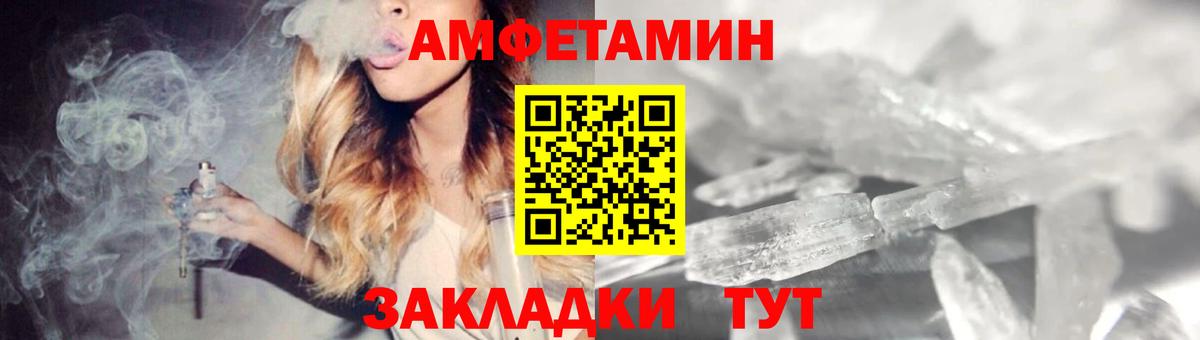 Амфетамин Розовый Шарыпово