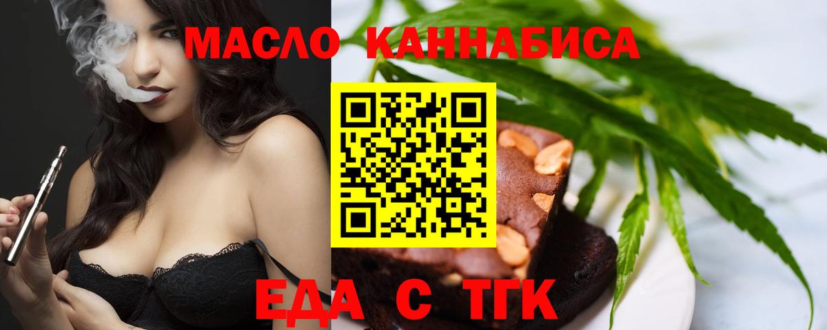 Шарыпово  Cannafood марихуана  Вход с VPN 