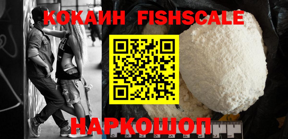 Шарыпово  Кокаин  Вход с VPN  Cocaine Колумбийский 