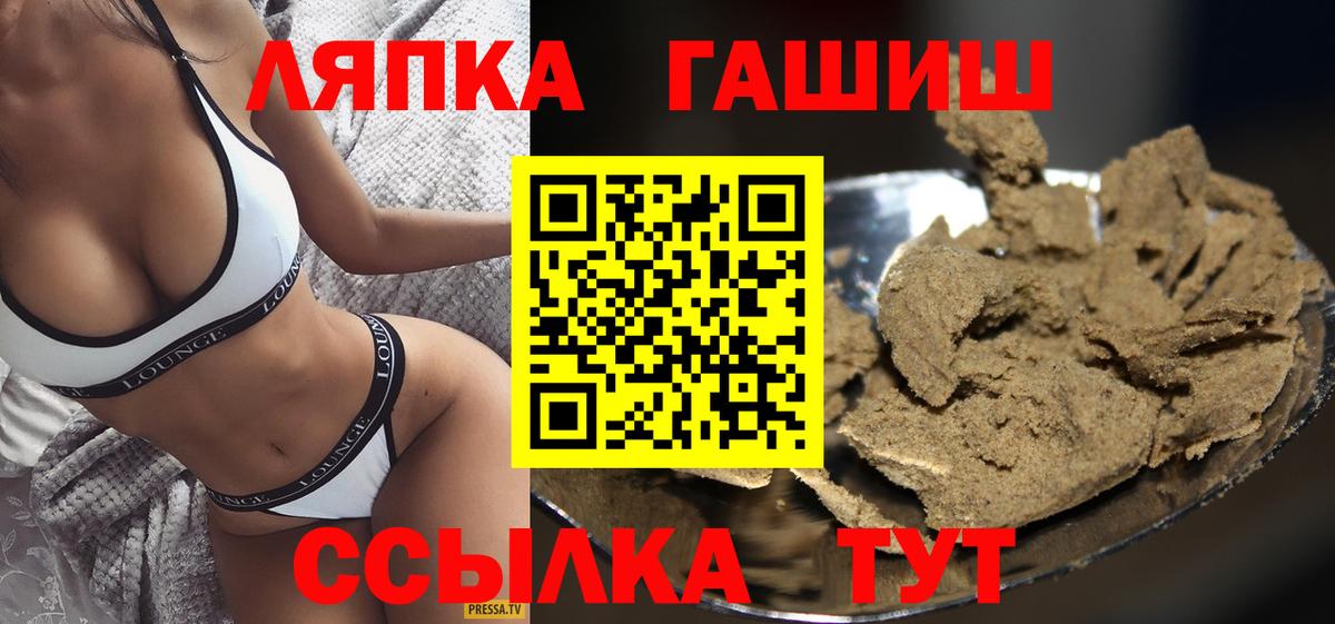 ГАШИШ гашик  Вход с VPN  Шарыпово  ГАШИШ  наркота  Гашиш hashish 