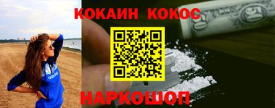 кокаин VHQ Кумертау