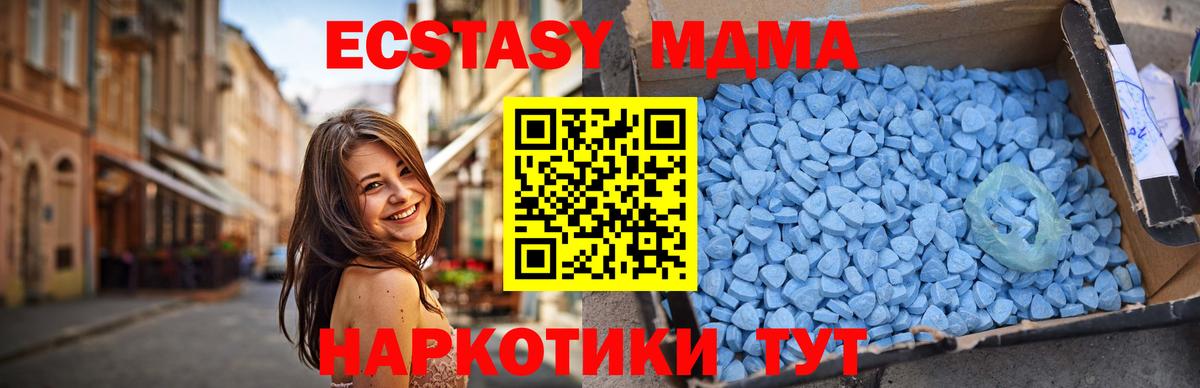 МДМА VHQ  МДМА crystal  Шарыпово  Вход с VPN 