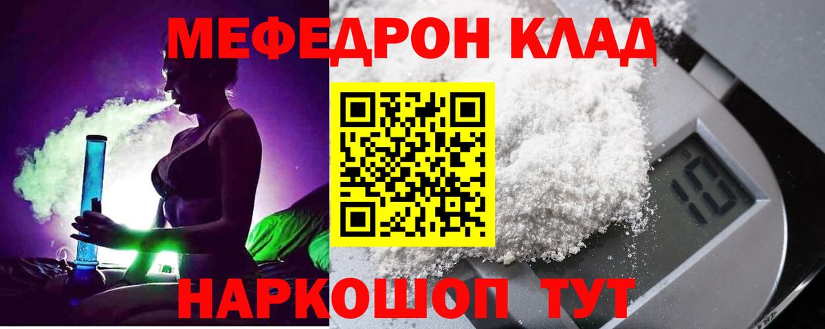 Меф мяу мяу кристаллы Шарыпово