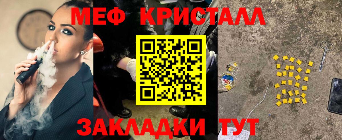 МЯУ-МЯУ  Вход с VPN  МЯУ-МЯУ  Шарыпово  МЯУ-МЯУ 4 MMC  МЯУ-МЯУ кристаллы 