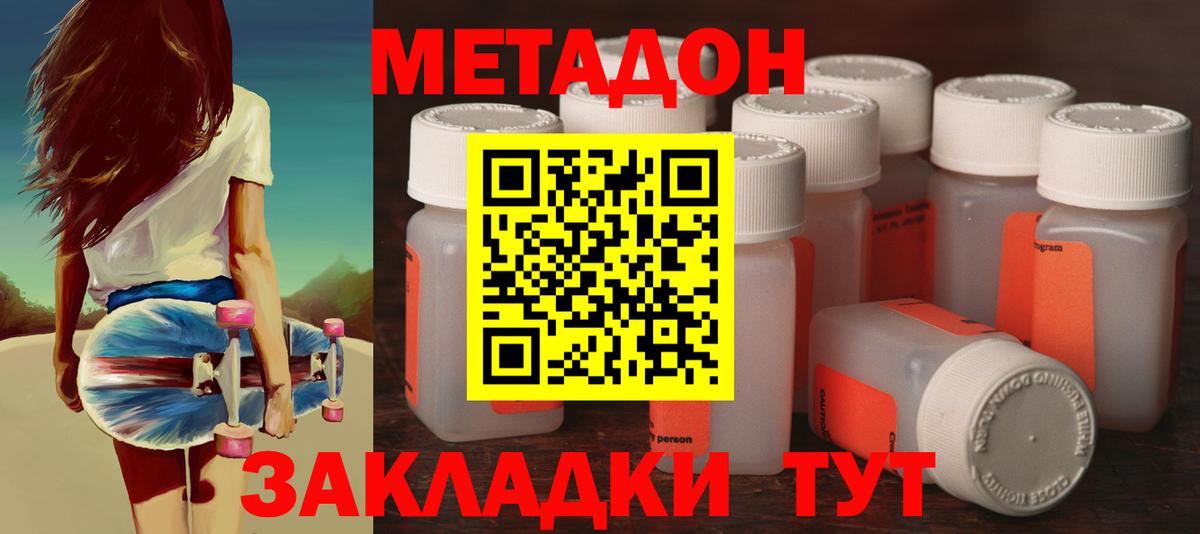 МЕТАДОН белоснежный  Вход с VPN  Шарыпово 