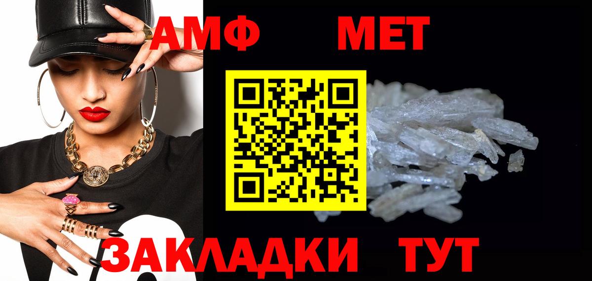 МЕТАМФЕТАМИН мет  Вход с VPN  МЕТАМФЕТАМИН мет  Шарыпово 