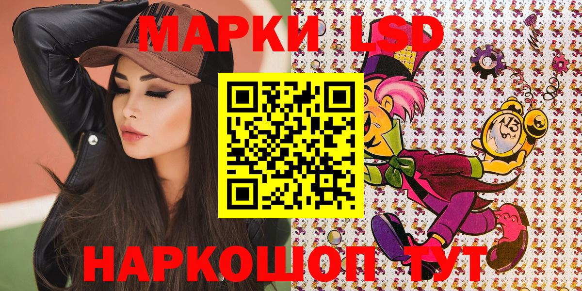 Марки 25I-NBOMe 1,5мг Шарыпово