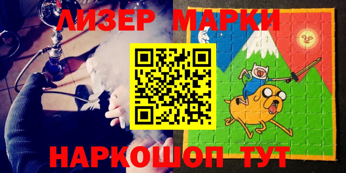 Марки N-bome 1,8мг  Марки N-bome 1,8мг  Вход с VPN  Шарыпово 
