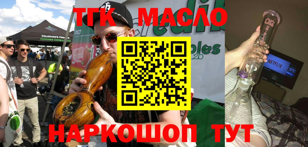 Шарыпово  Дистиллят ТГК THC oil  где купить наркоту  Вход с VPN 