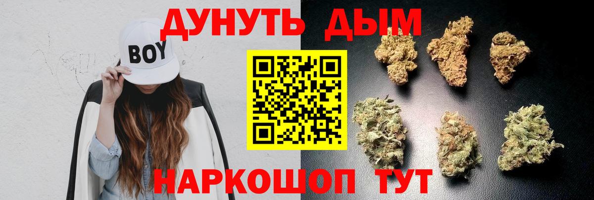 Шарыпово  МАРИХУАНА тримм  Вход с VPN  Канабис White Widow 